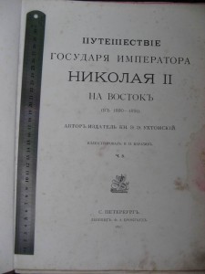 Преуспъвающему въ наукахъ.  "НАША АЗИЯ". 1897г.