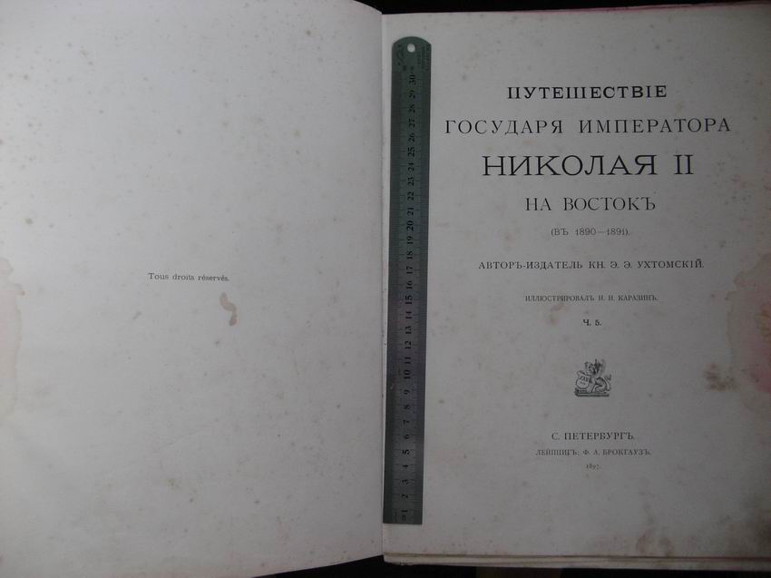 Преуспъвающему въ наукахъ.  "НАША АЗИЯ". 1897г.