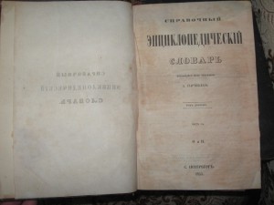 Энциклопедический словарь К.Крайя