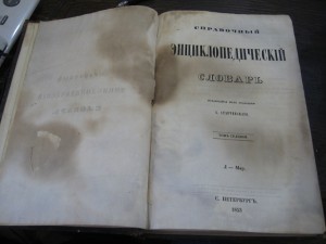 Энциклопедический словарь К.Крайя