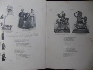 Преуспъвающему въ наукахъ.  "НАША АЗИЯ". 1897г.