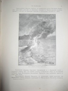 Преуспъвающему въ наукахъ.  "НАША АЗИЯ". 1897г.