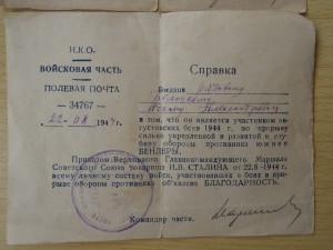 Справки  на одного....