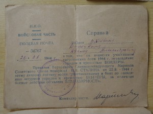 Справки  на одного....