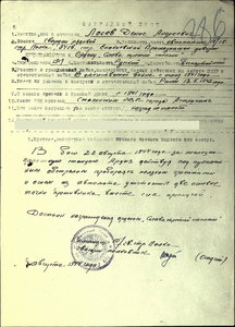 Слава 3 ст 71*** и отвага