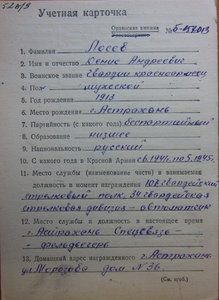 Слава 3 ст 71*** и отвага