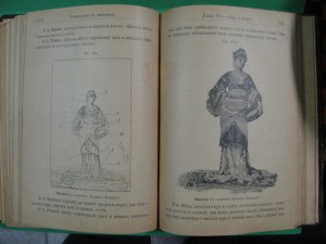 книга " РУКОВОДСТВО К ЖИВОПИСИ" 1897 г.
