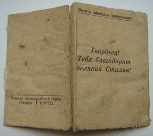 Приказ ( Балатон)