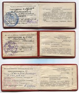 Отличнику санитарной обороны СССР 6 разновидностей + 3 дока