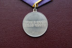 ТРУДОВОЕ ОТЛИЧИЕ 6283 перевес