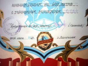 Грамота ДСО "Шахтёр" 1949 г. № 2