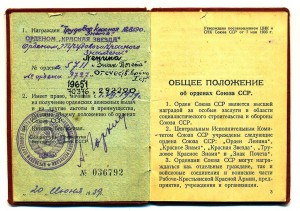 ОЛ+КЗ(м.д)+ТКЗ(винт)+ОВ1+ЗП+ТКЗ на директора завода.