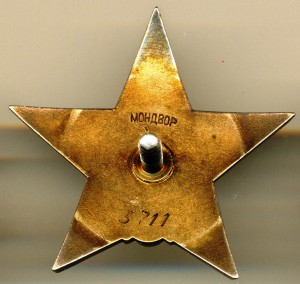 ОЛ+КЗ(м.д)+ТКЗ(винт)+ОВ1+ЗП+ТКЗ на директора завода.