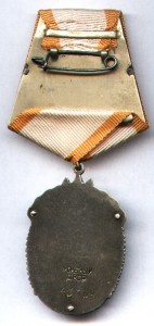 Орден Знак Почета № 43769 - весьма редкий вариант