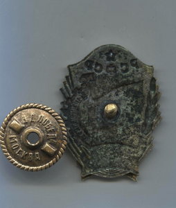 Отличник пром.кооперации инвалидов