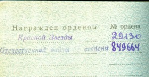 КЗ № 29 тыс. на доке + ОВ 2 ст.