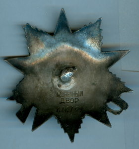 ОВ 2 ст. "Рыбий глаз" не ношеный