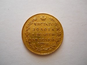 5 рублей 1826