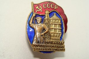 НАРКОМЦВЕТМЕТ № 10869