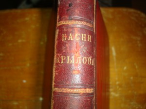 Басни И.А. Крылова 1887 год.