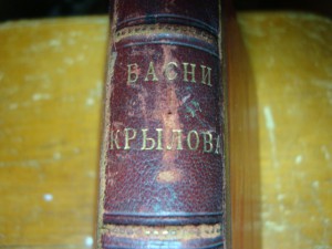 Басни И.А. Крылова 1887 год.
