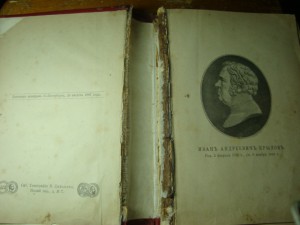 Басни И.А. Крылова 1887 год.