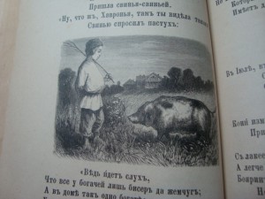 Басни И.А. Крылова 1887 год.