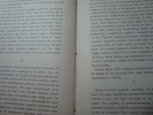 Басни И.А. Крылова 1887 год.