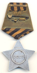 СЛАВА-3 № 378***