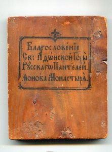 Икона "Св. целит. Пантелеимон" Афонская печать.