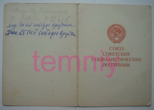 Док "За Японию"- (без надписи)!!!!!!!!!!!!!!!!!!!!!!!!!!!!!!