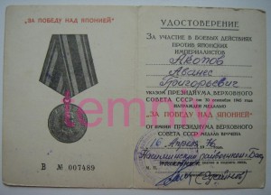 Док "За Японию"- (без надписи)!!!!!!!!!!!!!!!!!!!!!!!!!!!!!!