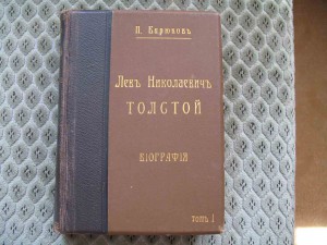 Толстой, биогр. в 2-х томах П.Бирюков.