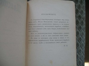 Толстой, биогр. в 2-х томах П.Бирюков.