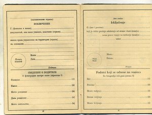 Международные водительские права.