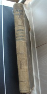 Книга "Русская народно-бытовая медицина" Попов