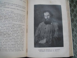 Толстой, биогр. в 2-х томах П.Бирюков.