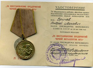 Метал.Юга+++