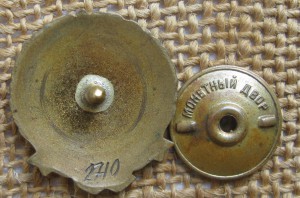 Отличник соцсоревнования МГПМР СССР