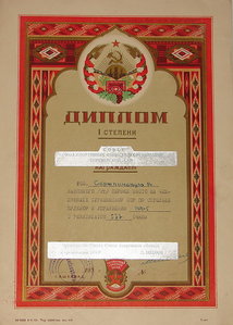 Дипломы (грамоты) ТССР за стрельбу 50-60 годы.