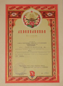 Дипломы (грамоты) ТССР за стрельбу 50-60 годы.