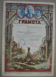 Трудовая грамота 1933г