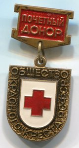 Почетный донор общества красного креста РСФСР