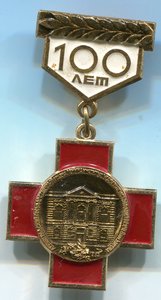 100 лет Ленинградскому ГИДУВрачей 1885- 1985