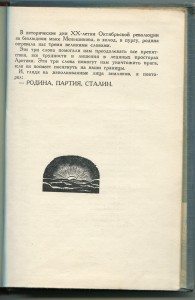 Документ на выслугу Литовской ССР