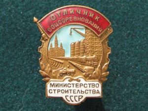 ЗАКРЫТО Строители