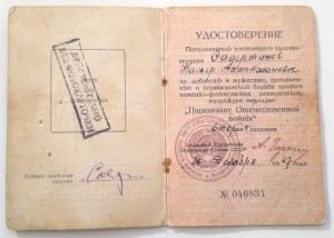 Партизаны 4шт