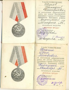четыре (4) ветерана труда - ВСЕ РАЗНЫЕ !!! _____ Киргиз ССР!