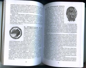 Глейзер М.М. Довоенные значки ЛМД