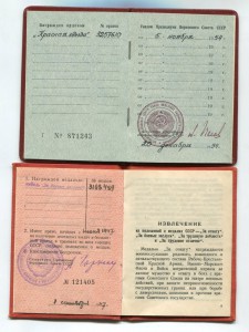 Почётный Легион.